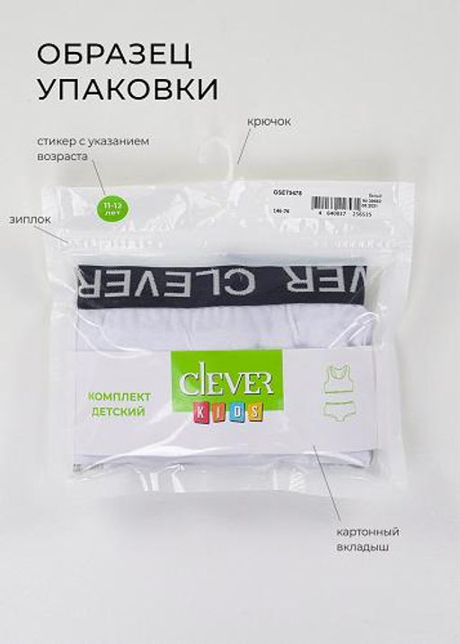 Трусы детские для девочки 3 шт - Clever wear фото 2