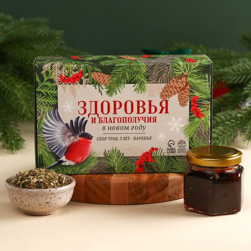 Подарочный набор Здоровья и благополучия в новом году: сбор трав 3 шт. ? 20 г, варенье из сосновых шишек 100 мл.
