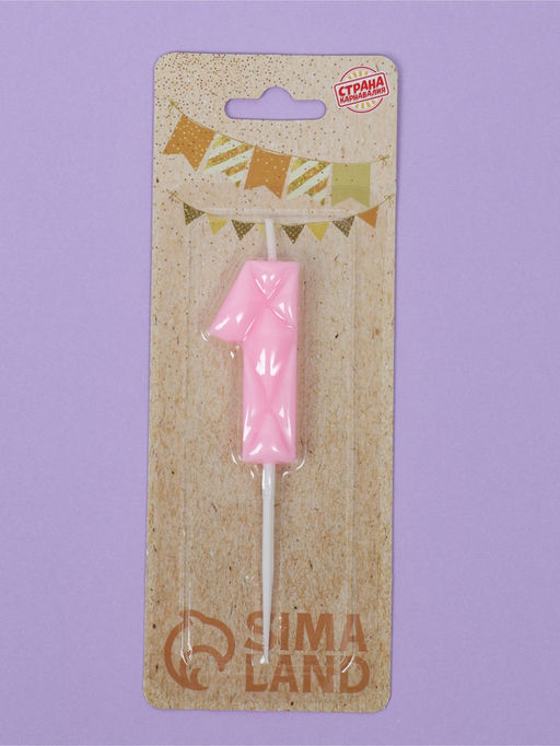 Цена за 3 шт. Свеча для торта «Цифра 1», светло-розовая