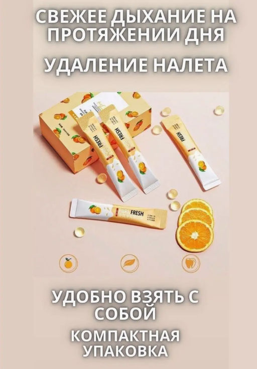 Ополаскиватель для полости рта освежающий - Bisutanc фото 2
