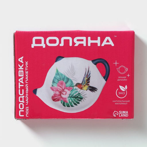 Подставка под чайный пакетик Доляна Тропики, 129 см фото 8