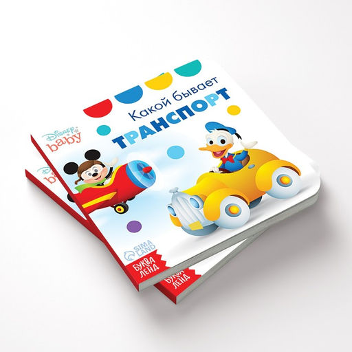 Картонная книга Первая книга. Какой бывает транспорт, 10 стр., 15 15 см, Дисней - Disney фото 3