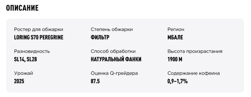Кофе Уганда Мукуру Ролекс - Tasty coffee фото 4