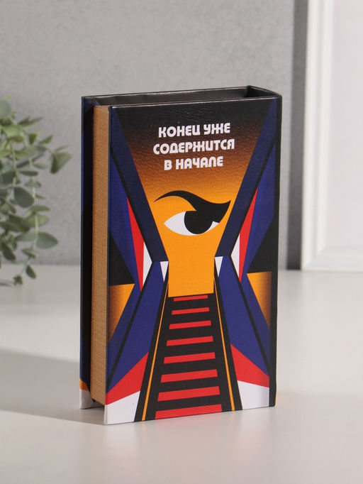 Шкатулка книга - сейф «Джордж Оруэлл. 1984», дерево, искусственная кожа, 21×13×5 см