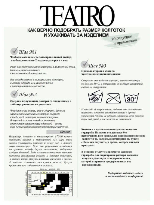 Чулки TEATRO CAPRICE 20 XL черный  фото 9