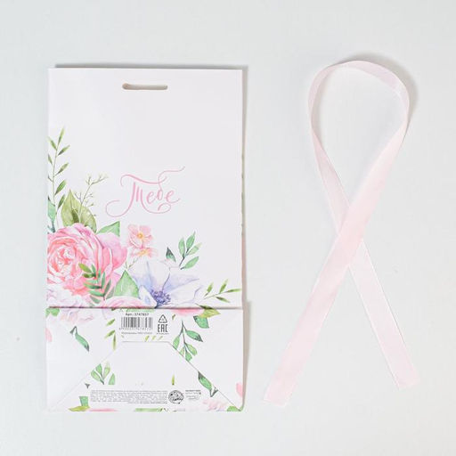 Пакет подарочный с лентой Тебе, 13 23 7 см - Дарите счастье фото 4