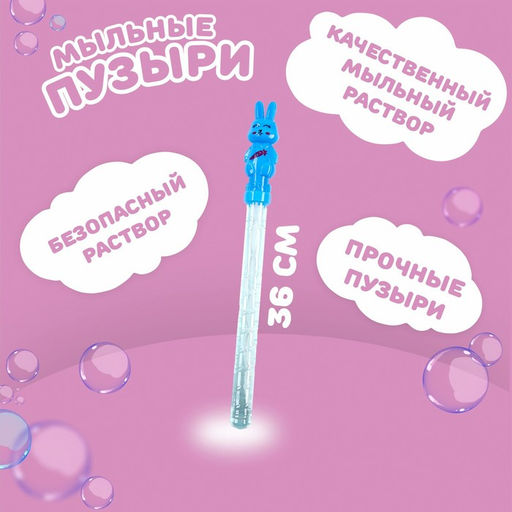 Цена за 24 шт. Мыльные пузыри Зайчики 36 см - Simaland фото 2