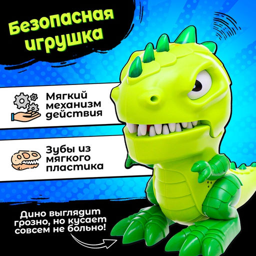 Настольная игра для детей на везение Зубастый дино, от 2 игроков, 3+ - Лас Играс kids фото 7