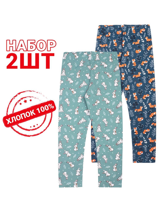 2легинсов 2ДРЛ5641001н