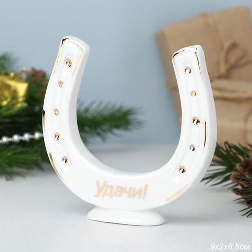 Статуэтка Подкова Удачи 9 см / B5473 /уп 120/Символ года 2026 - Галеонтрейд фото 4