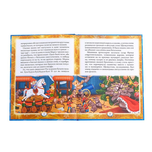 Книга новогодняя в твёрдом переплёте Снежные сказки, 128 стр. - Буква-ленд фото 5