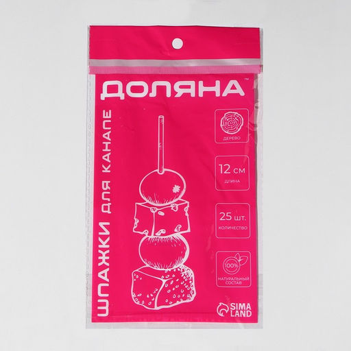 Шпажки Озорной ананас, 12 см, набор 25 шт - Доляна фото 5