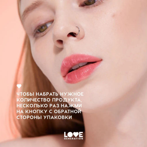 Love Generation Помада-бальзам Wet Dream тон 07 pink gleam - темно-розовый, 1,4 г  фото 8