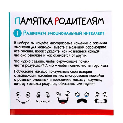 Развивающий набор для запуска речи Хваталки и болталки - Iq-zabiaka фото 6