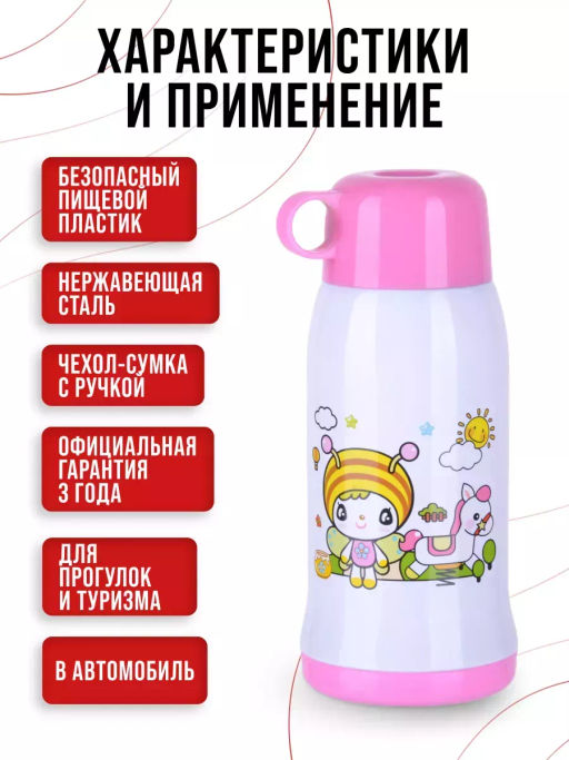 28046 Термос детский 580 мл нержав.+чехол MB(х20) - Mayer&boch фото 8