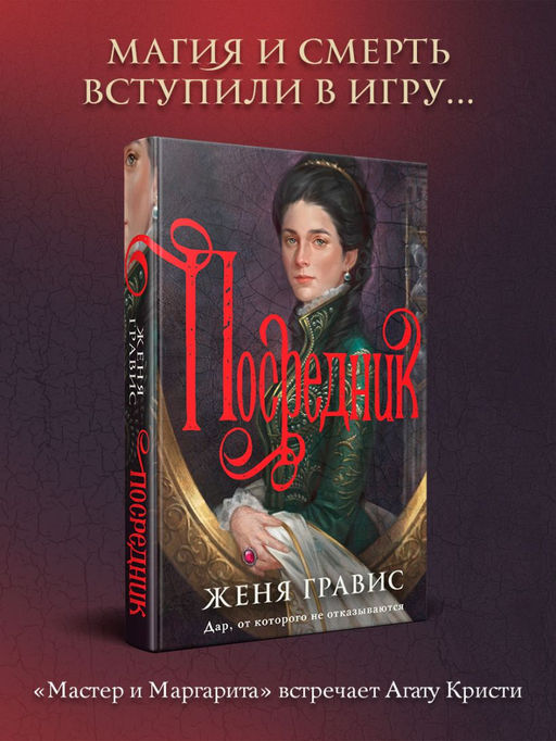 Посредник