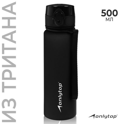 Бутылка спортивная для воды ONLYTOP, 500 мл, чёрная