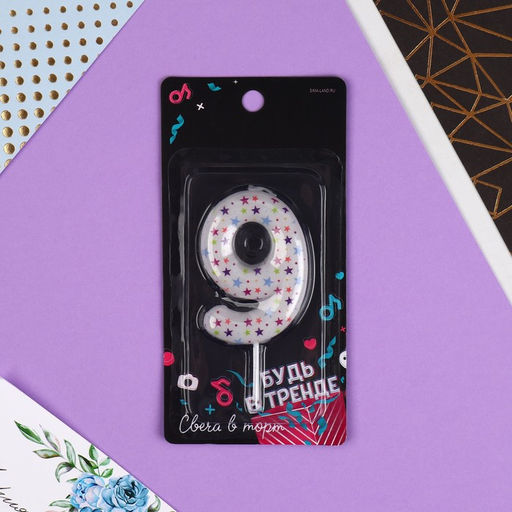 Цена за 2 шт. Свеча для торта, цифра «9», 5.5×8 см