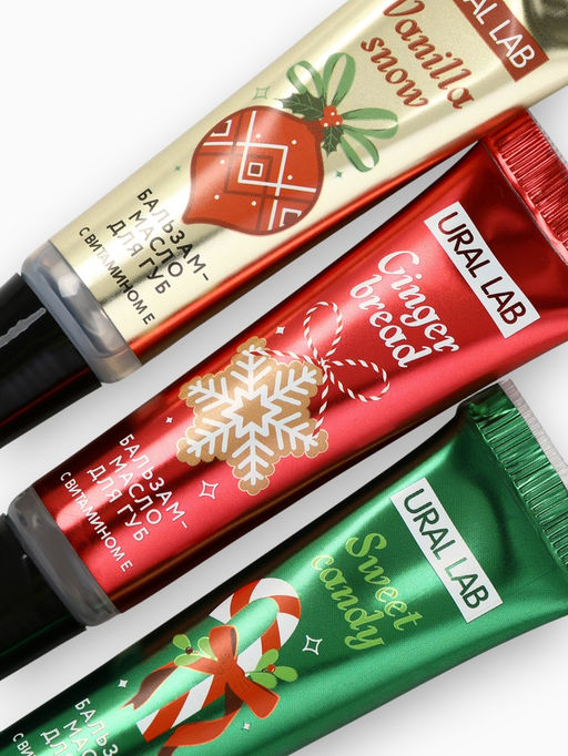 Бальзам - масло для губ Happy New Year, набор 3 шт. × 10 г, URAL LAB  фото 18