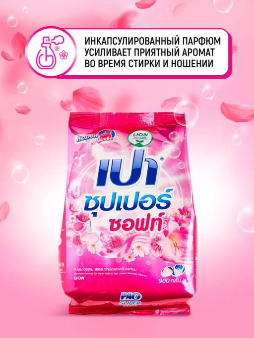 Стиральный Порошок 
LION
 с Кондиционером
 400 г