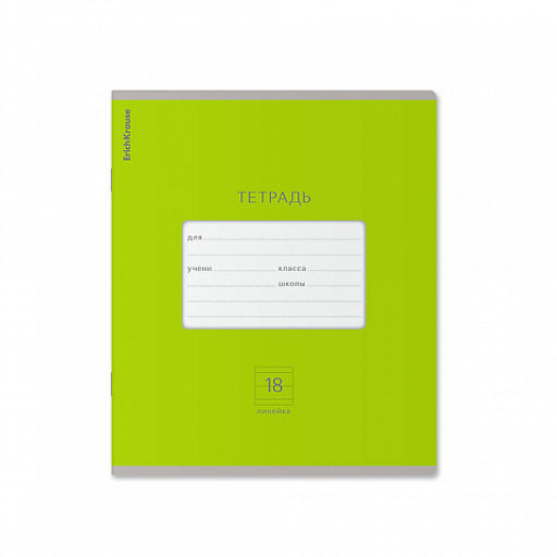 Цена за 200 шт. Тетрадь школьная ученическая ErichKrause Классика Bright желтая, 18 листов, линейка (в плёнке по 10 шт.)  фото 12