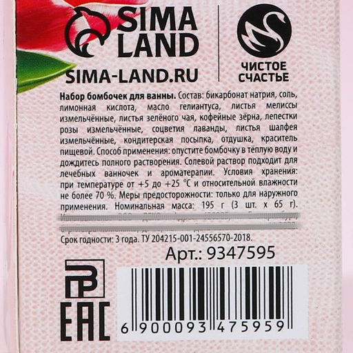Бомбочки для ванны с добавками С 8 Марта!, 3?70 г, Чистое счастье  фото 5