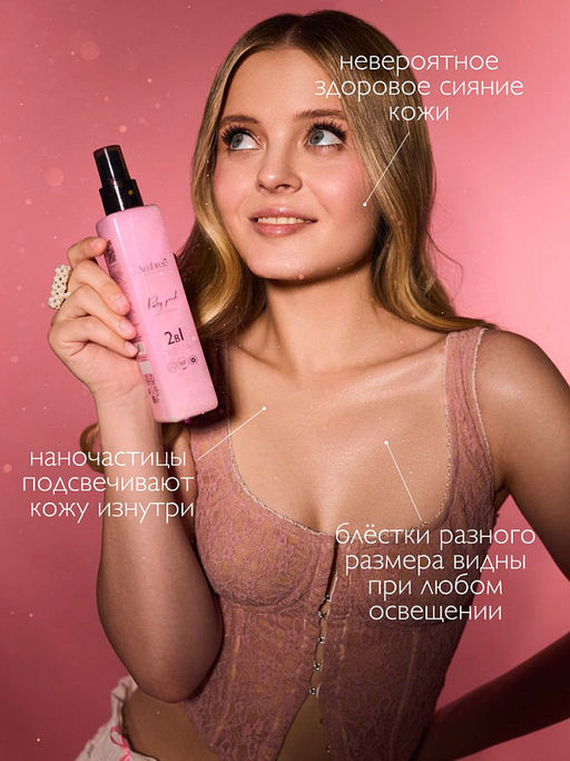 AMBREE Professional мист-шиммер Здоровье и сияние волос и кожи 2в1 Party pink 200мл