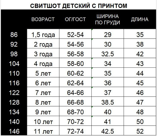 Свитшот детский