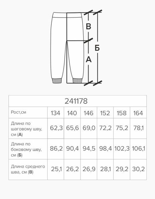 Брюки для девочки