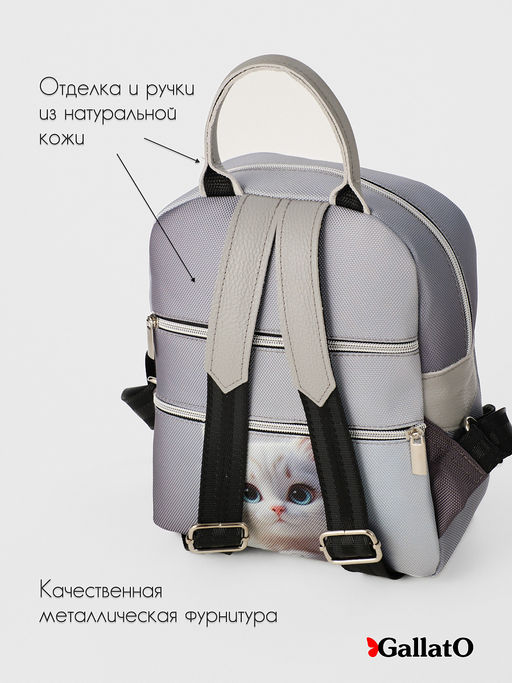 Рюкзак AMELI 2 - Gallato фото 4