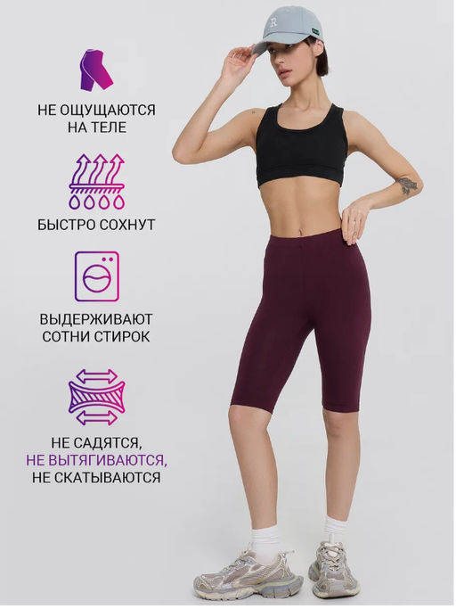 Велосипедки с высокой линией талии - Mark formelle фото 2