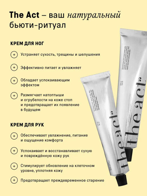 The Act Набор Virgin молочко для тела + массажное масло фото 11