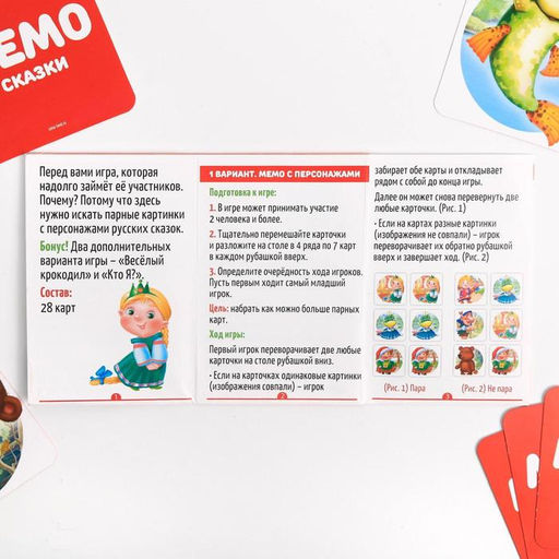 Цена за 2 шт. Настольная игра «Мемо. Сказки», 28 карт, 3+