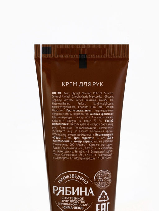 Крем для рук «С Новым годом», набор 3 шт., URAL LAB