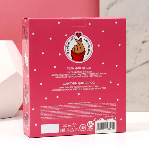 Подарочный набор Я же леди!: гель для душа и шампунь для волос, 2?250 мл, 18+, Чистое счастье  фото 7