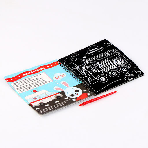 Познавательный блокнот-гравюра Машинки-помощники, 19 х 19см - Школа талантов фото 6