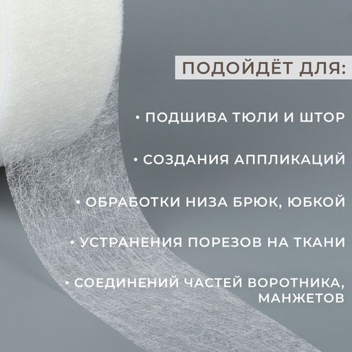 Паутинка клеевая, 4 см, 73±1 м, белая