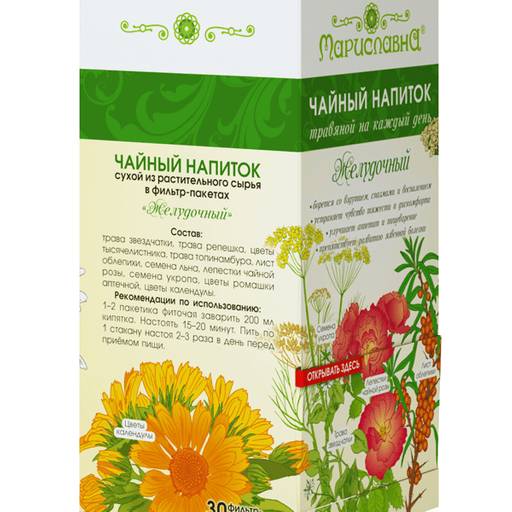 Желудочный, фиточай в фильтр-пакетах - Мариславна фото 4