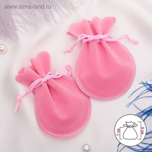 Цена за 100 шт. Мешочек бархатный, 7×9, розовый