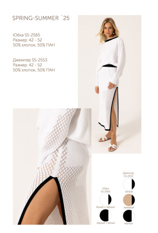 Юбка SS 2565 - Mozart фото 3