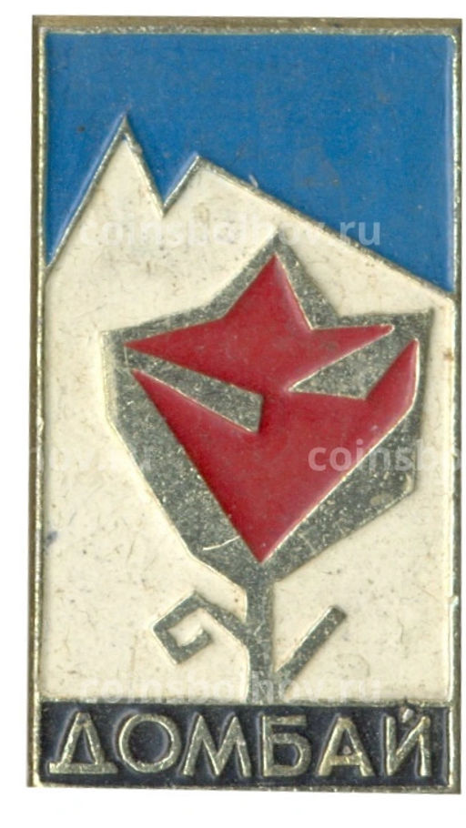 Значок Домбай