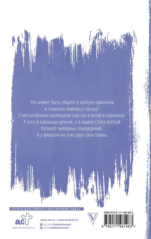 Маленькое чудо для злодея