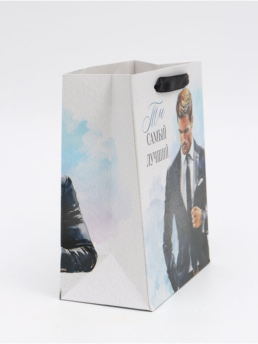 Цена за 2 шт. Пакет подарочный Самый лучший, MS 18 ? 23 ? 10 см