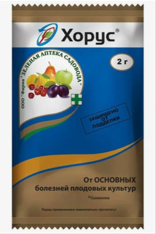 Хорус фунгицид 2г, от парши мучнистой фитофтороза грибка