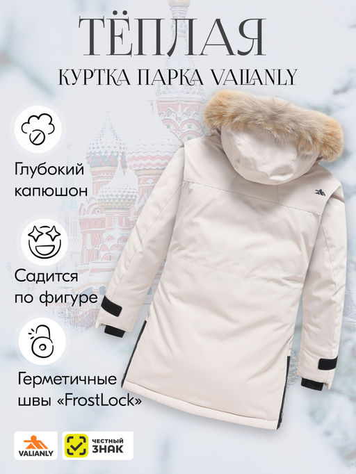Куртка парка зимняя подростковая для девочки с капюшоном и мехом бежевого цвета 9448B - Valianly фото 2