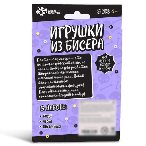 Набор для творчества Игрушки из бисера. Девочка с косичками