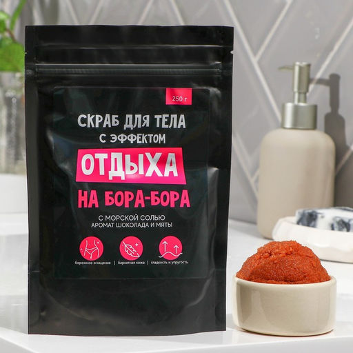 Скраб для тела соляной BEAUTY FOX «Отдых на Бора-бора», 250 г, аромат шоколада и мяты