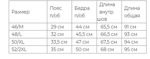 +из 100% монгольской шерсти Лосины