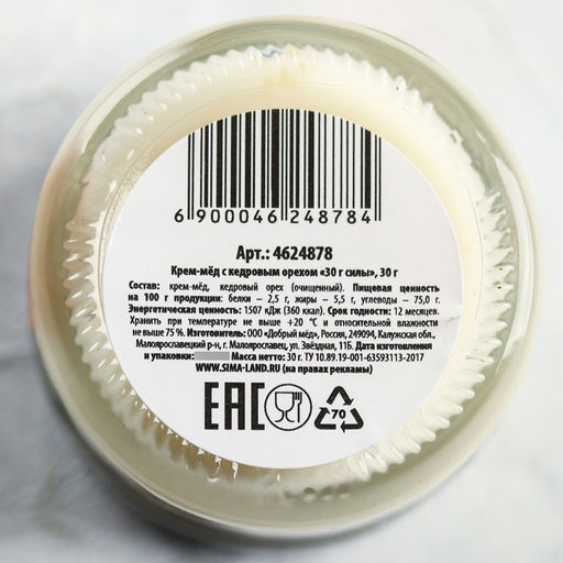 Крем-мёд 30 г. силы, в банке, с кедровым орехом, 30 г. - Simaland фото 3