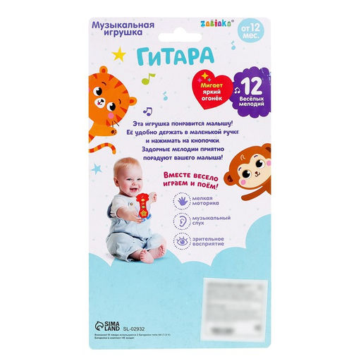 Музыкальная игрушка Гитара, звук, МИКС - Zabiaka фото 7